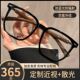 复古黑框仿木纹近视眼镜女可配散光大脸显瘦素颜神器防蓝光平光男