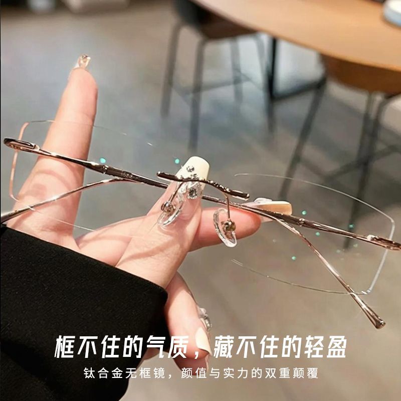 无框眼镜女高级感近视镜配度数纯欲小框超轻无边框防蓝光平光镜男