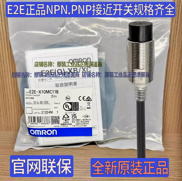 欧姆龙传感器E2E-X5MC112/X1R5C18/X10MC118/X18MC130/X5MB1D12