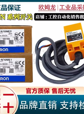 原装欧姆龙接近开关TL-N10ME1 N20ME1 N20MD1 N5/N7 MY1 N10MF1