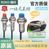 SC1808 SC1204 台湾瑞科SC1204 KP2 SC1805 SC1202
