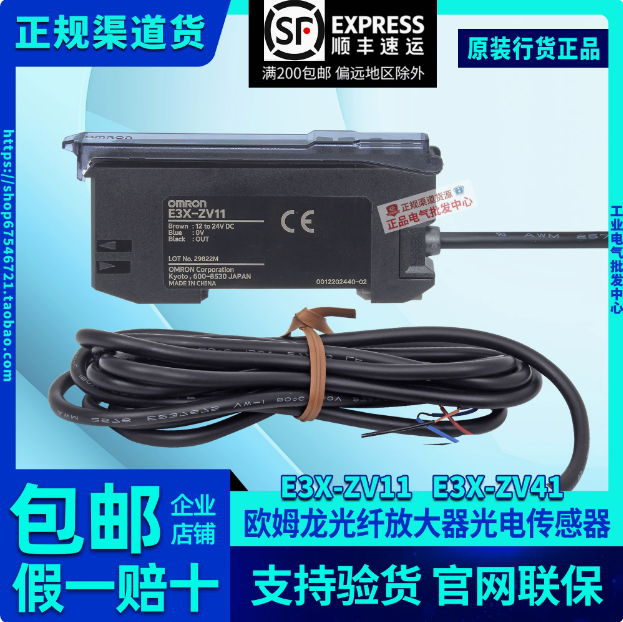 正品原装OMRON欧姆龙光纤放大器 E3X-ZV11 ZV41 2M传感器光电开关