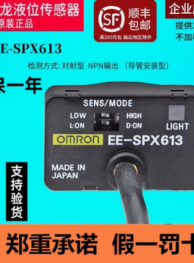 正品欧姆龙液位光电开关EE-SPX613液位传感器/管道漏液检测开关