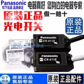 Panasonic松下CX 412D—412E光电开关 411D 411E 411