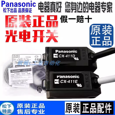 Panasonic松下CX-411 CX-411D+CX-411E/-P CX-412D—412E光电开关