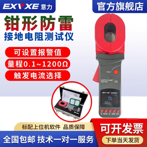 EXVXE防雷接地电阻仪回路电阻仪
