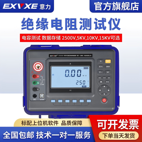 10KV高压兆欧表绝缘摇表5000V