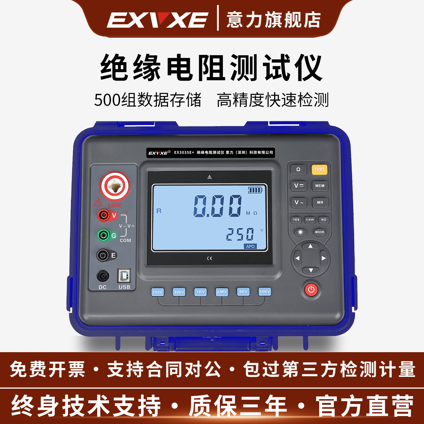 10KV高压兆欧表绝缘摇表5000V图片