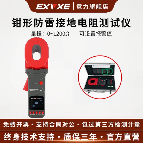EXVXE防雷接地电阻仪回路电阻仪
