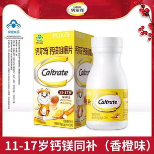 钙镁嚼片60片/盒少咀年幼CTQ儿成人充钙镁矿物质骨补营骼养
