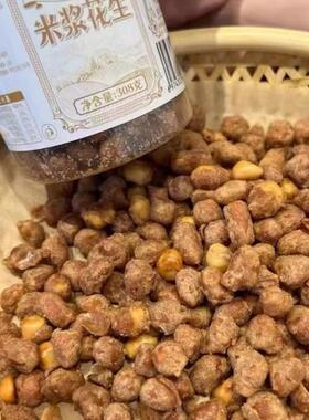 宫廷味品米浆花生308酒g壹罐陈皮裹衣花生原陈BBP皮味酥脆下零食