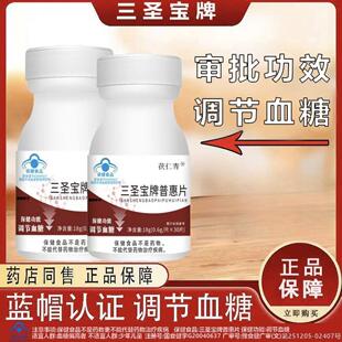 茯仁青三圣宝牌普UYO惠调片官方店正5播品辅助节直同款zk