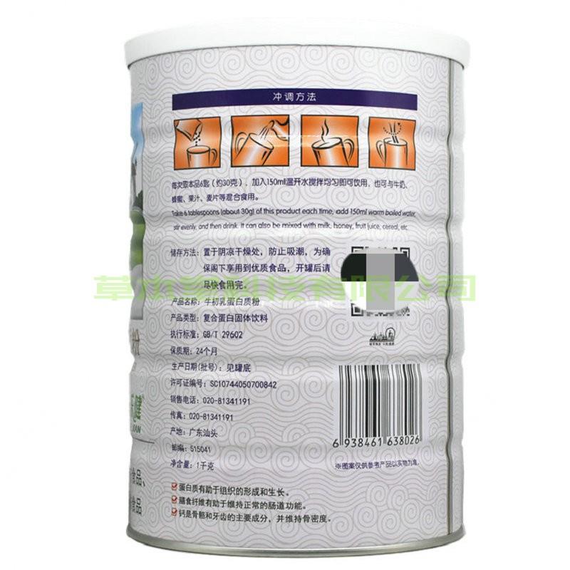 【买1送1共2罐】优MKO白乳健牛乐初蛋质粉