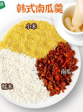 韩式谱南瓜羹五破壁机食材包食料包豆浆料包谷EHQ杂粮组合早餐营