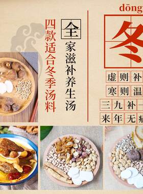 HIT材启泰品煲汤材料包春夏季炖汤料鸡包广东滋养食药膳养生补药