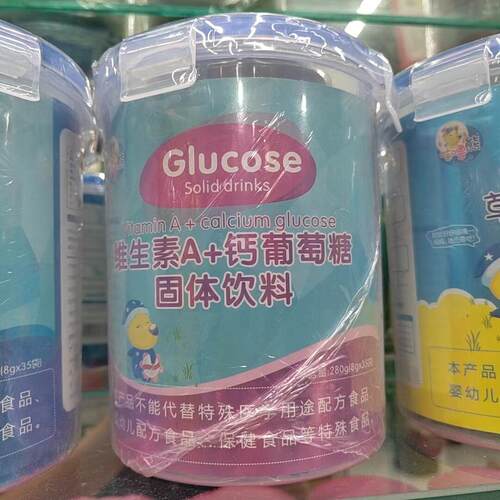 维生VPR素 A＋2钙萄 糖 8葡0g/桶 正品包邮