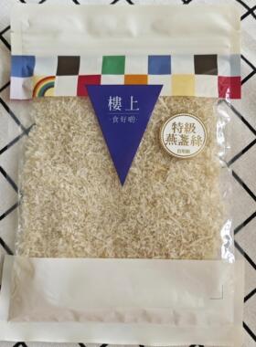 香港楼上正品 特级盏VLK丝7.6g5 燕丝胶原白蛋丰富 营养滋补燕品