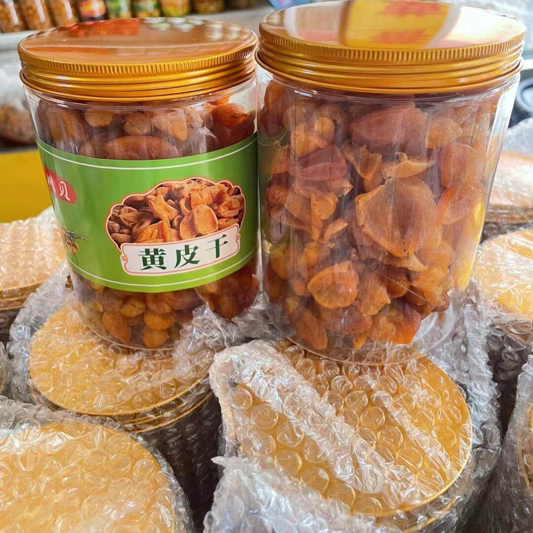 1LXB核7年东老店不刷单黄皮干去母川贝黄皮果干蜂盐黄皮干广特产