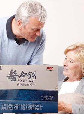 3送1聚元UTC康回生康壳骨胶原蛋合寡白肽螯钙糖果味速溶中老年