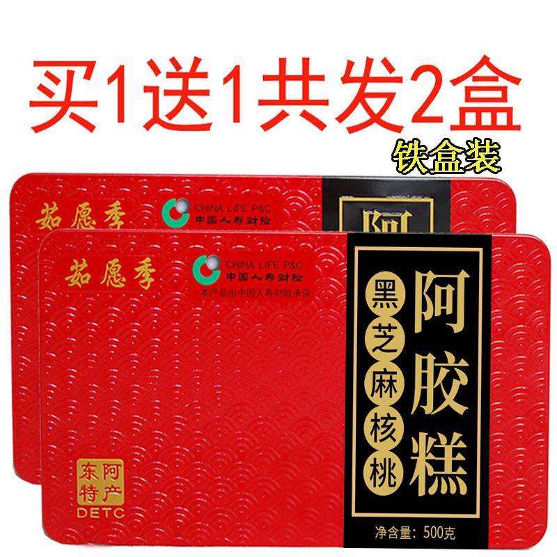 买1发2斤 糕即食手工东阿胶ejiao手工阿啊胶JCK糕胶固元阿糕500g