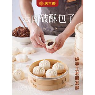 【任2件包邮】选云南野生破酥LAG包子营养菌早餐加热速面美食特点
