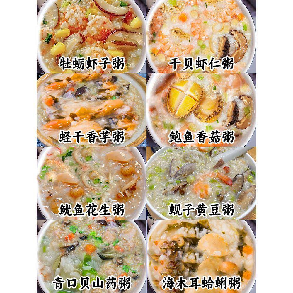 潮汕虾海鲜粥材料LFO包自煮材干贝仁配料食半成品粥粥料包早餐营