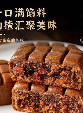 思华梦-下荞果肉山楂酥饼荞麦点饼传统午茶糕（1斤=1ETT2包/麦袋