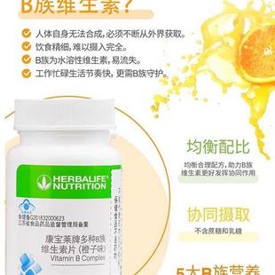 素国宝莱维生B族 VB族 维康生素B产片官网正品 成人男女维LJRB咀