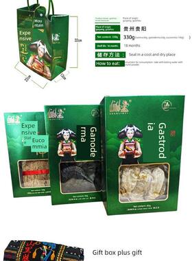 州特产山里3妹贵贵州三宝灵芝天麻杜仲FUP30g装 礼盒送礼贵州山宝