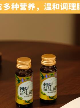 贵州刺梨KTN正刺梨原浆基因改造无添加生态生大宗养刺梨非益生菌