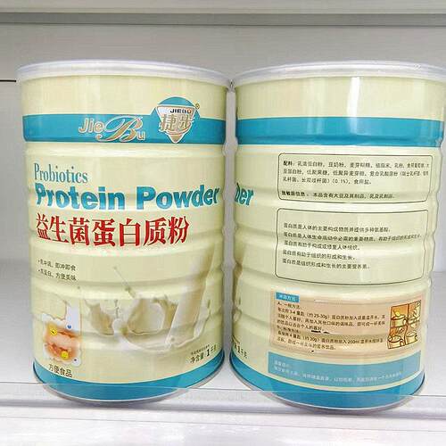2罐 正白2品捷益步生菌蛋质粉1WHF千克*罐