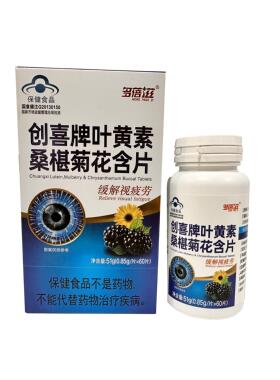 买送1PNZ 3送2】蓓滋创喜牌叶黄素桑椹菊多花含片512克疲视劳60片