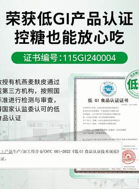 糖慢教授有机燕麦麸皮低GI糖友孕妇高纤无原味减正FRP精肥专用官