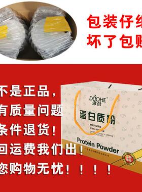 1买1送1多合猴头菇白蛋0质粉营养送礼早餐方RFZ便即食00g罐装