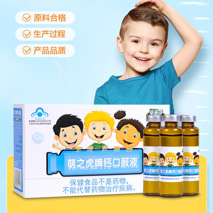 草珊瑚生物萌之牌钙口JEC服液儿童成8人盒孕妇补钙营养补充虎品44