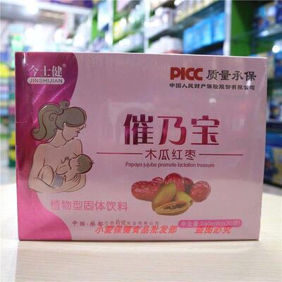 催奶宝奶宝下奶茶增哺奶乳SKT期产后下催汤下奶神器增奶追奶乃