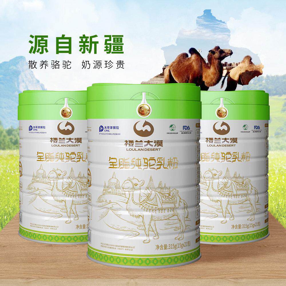 楼兰大漠新疆伊犁DIO西域铃正宗纯驼乳驼粉奶正驼奶粉品新驼疆正