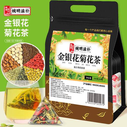明滋补明金银花菊花茶角包250三克 菊花KKT决子茶三婉角包养生茶