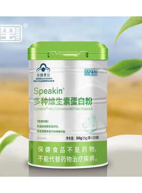 多维白生素蛋粉种30LKE0g/桶 正品 包邮