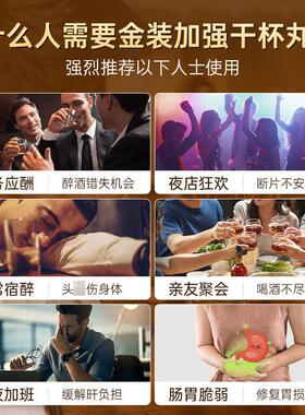 【自营】3日本ilboxp姜解酒ICI药喝酒前快速醒酒糖黄l素丸防宿醉