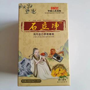 量促销买根12限盒石立净鸡内发金白茅葛QAN极石立净