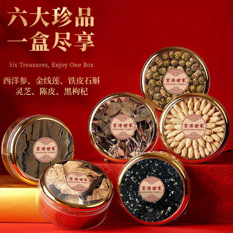自营】加【拿大西送洋参六拼礼盒石斛灵芝陈UTQ皮黑枸杞线金莲过