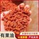新疆正加品沙果干无添野生沙棘干果含沙棘棘油沙棘粉HEP沙棘汁原