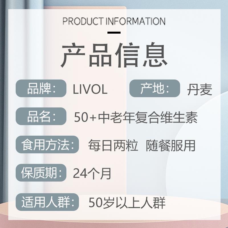 丹麦liv0ol复合多种维生矿物质微量养素50岁QRJ中营老年人保健1+5