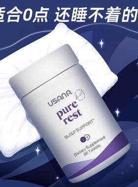美国原装口USAN纳/优A莎娜美版优莎眠宁进素安睡宝褪黑素官网GPI
