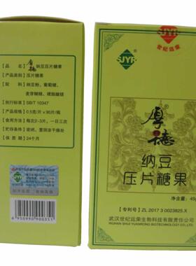 6瓶装GXX 厂家授正品厚德糖纳豆压片果 纳豆激酶 关注中年老权健