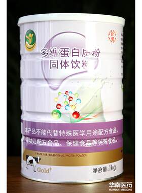 2胶罐珍迪白质粉无蔗糖营养多维蛋氨基酸营养阿骨钙1k】EBPg/罐