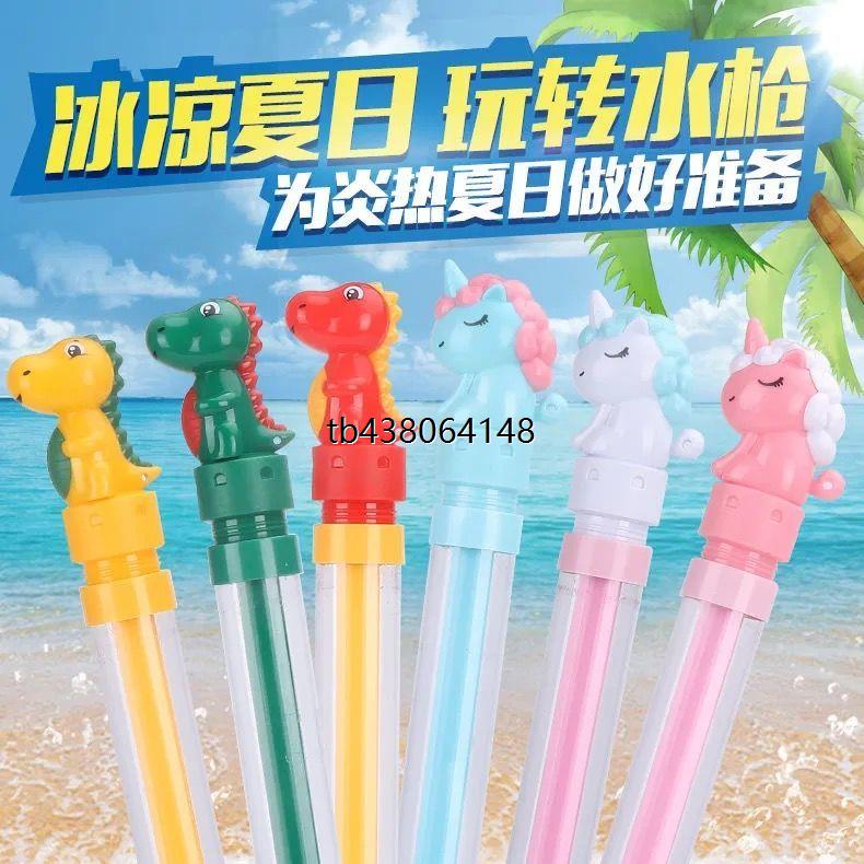水枪儿童抽拉式恐龙沙滩