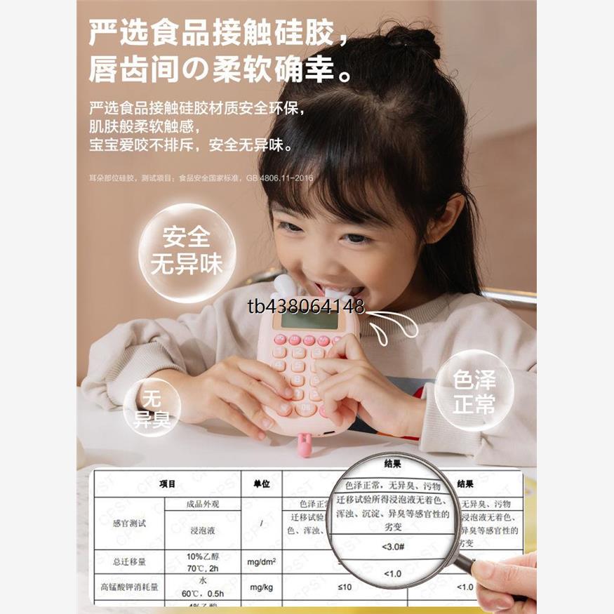 儿童口算宝训练机可充电