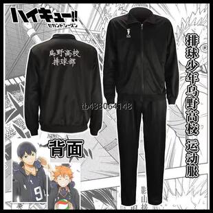 排球少年cos服乌野队服西谷夕日向翔阳影山飞雄月岛莹菅原孝支cos